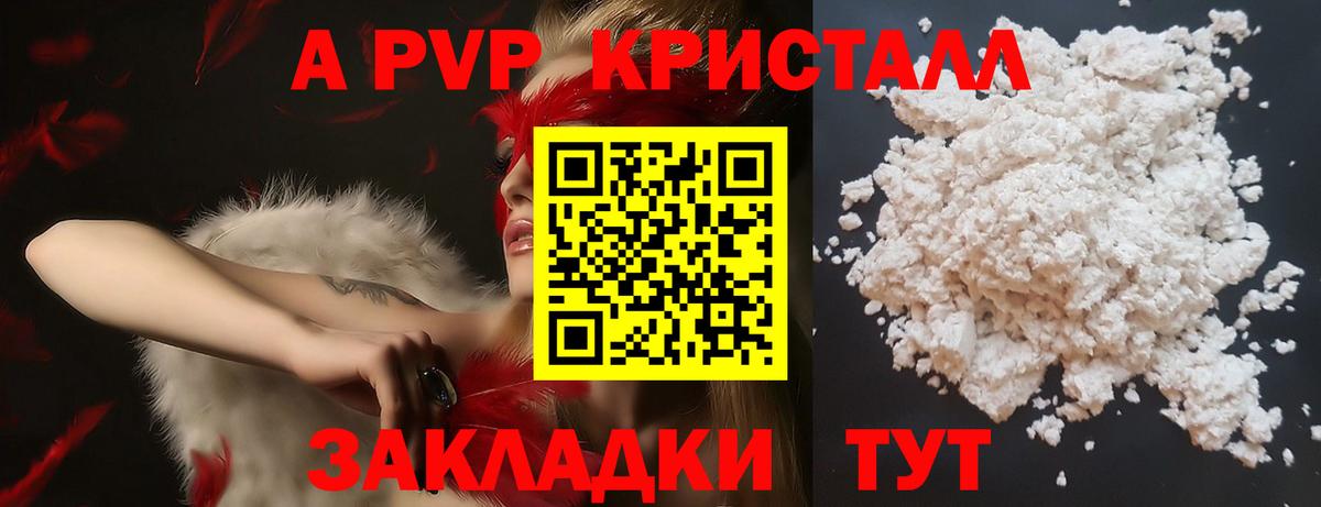 Alpha-PVP крисы CK  Вход с VPN  A PVP мука  Губкинский 