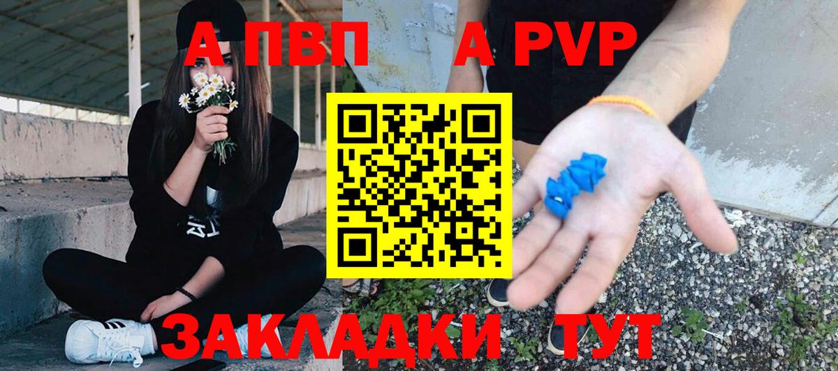 A PVP крисы CK Губкинский