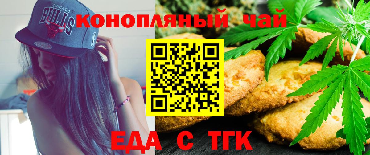 Cannafood марихуана  Вход с VPN  Губкинский 