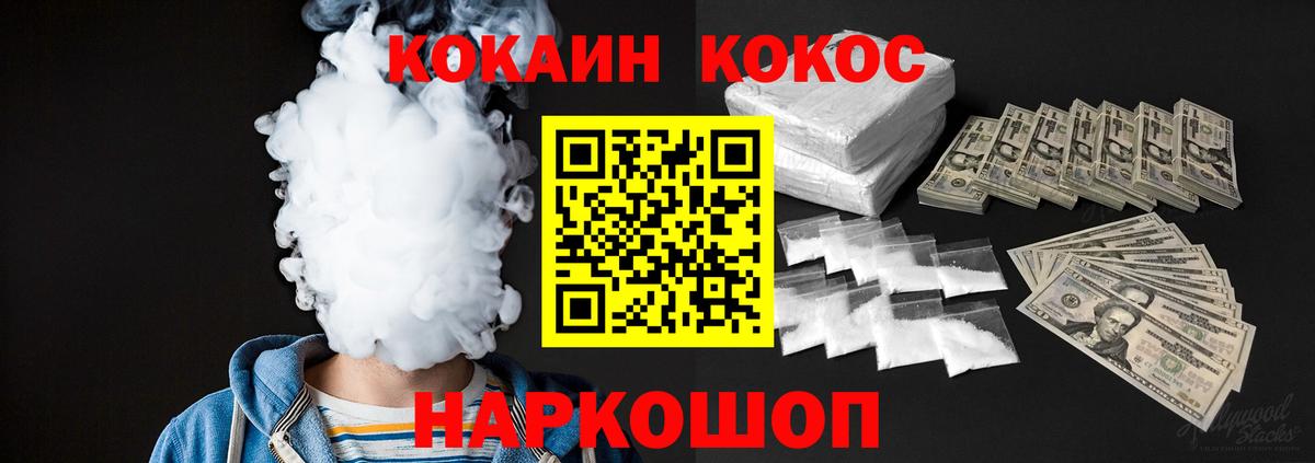 Губкинский  Кокаин  Вход с VPN  Cocaine 97% 