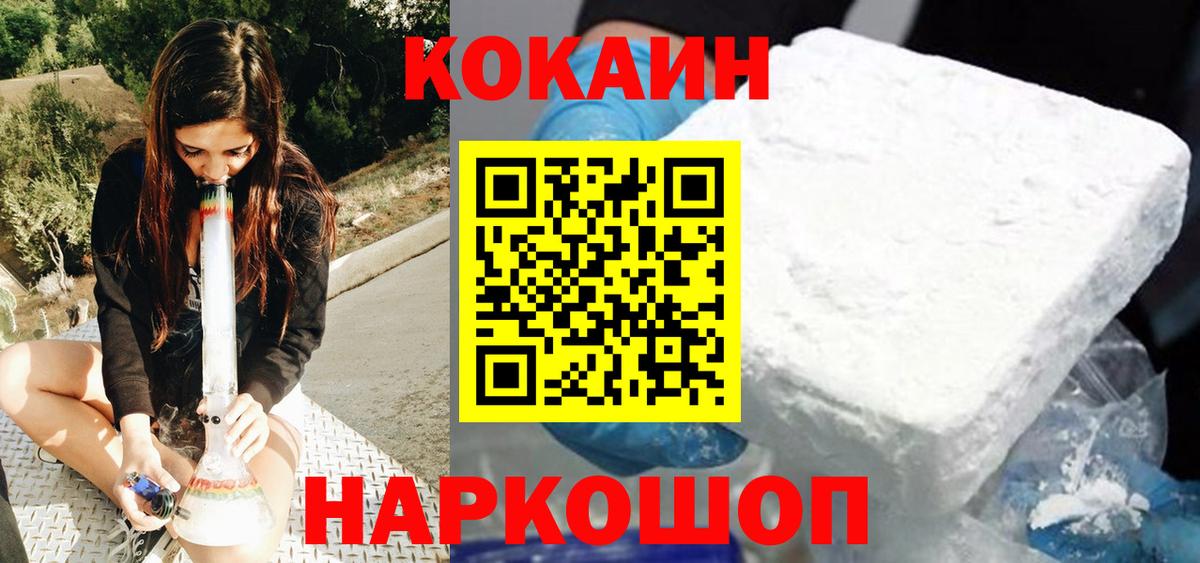 COCAIN 99% Губкинский