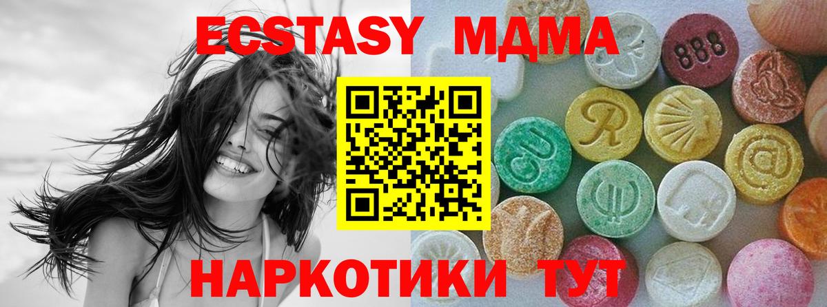 Экстази 280мг Губкинский