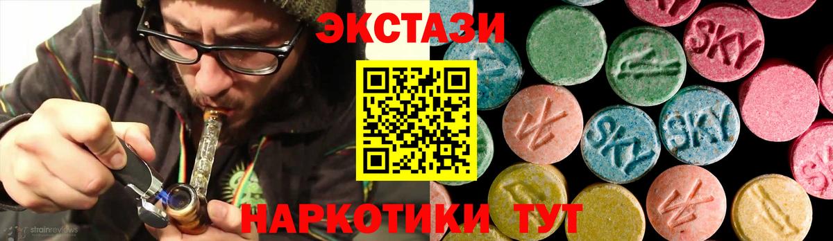 Губкинский  Экстази  Вход с VPN  Экстази ешки 