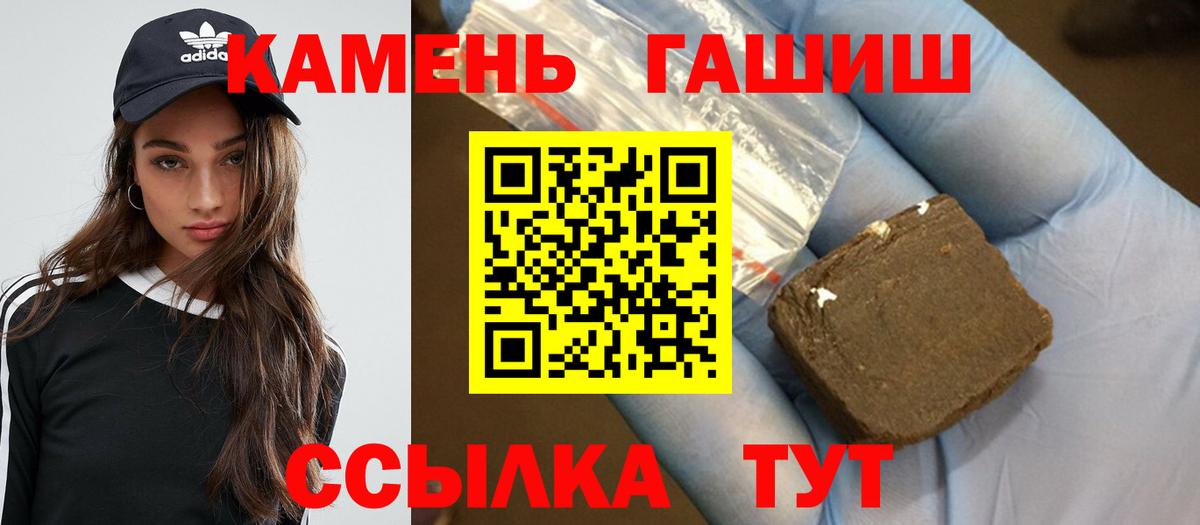 ГАШИШ  ГАШИШ hashish  Вход с VPN  Гашиш 40% ТГК  Губкинский 