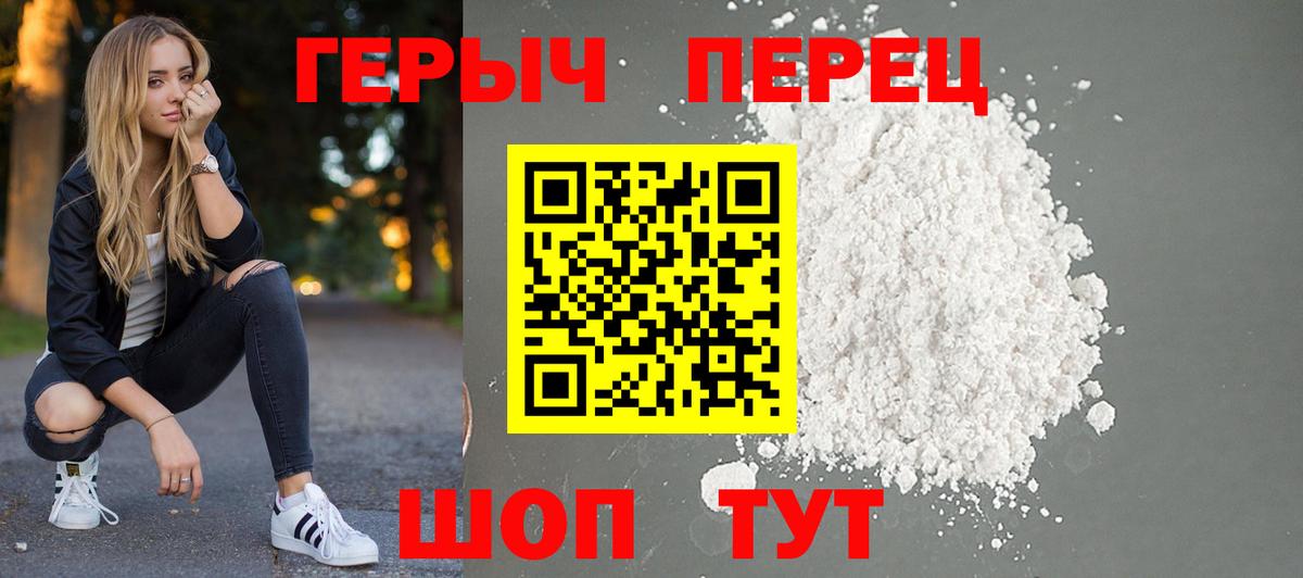 Героин герыч  Вход с VPN  Губкинский 