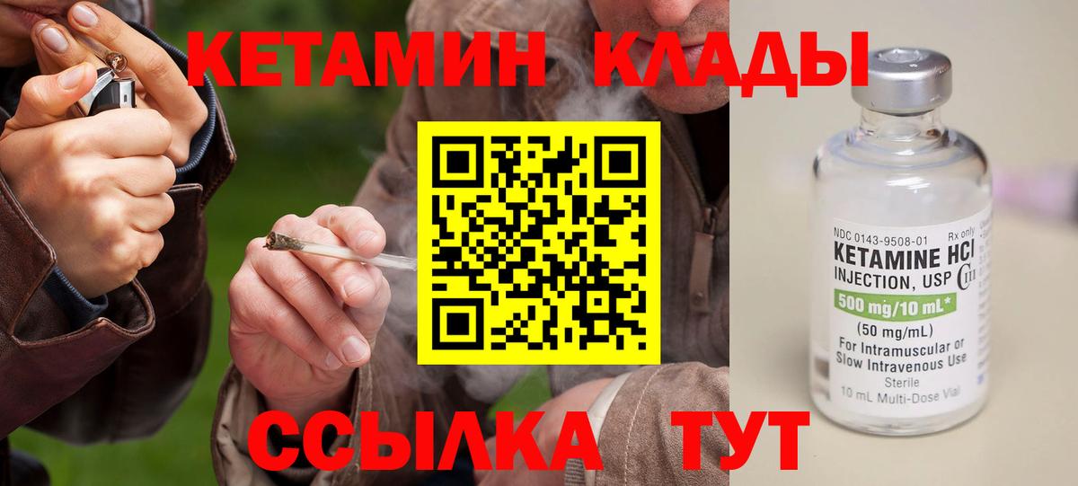 КЕТАМИН VHQ  Кетамин ketamine  Губкинский  Вход с VPN 