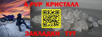 молекула духа Анапа