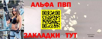молекула духа Анапа