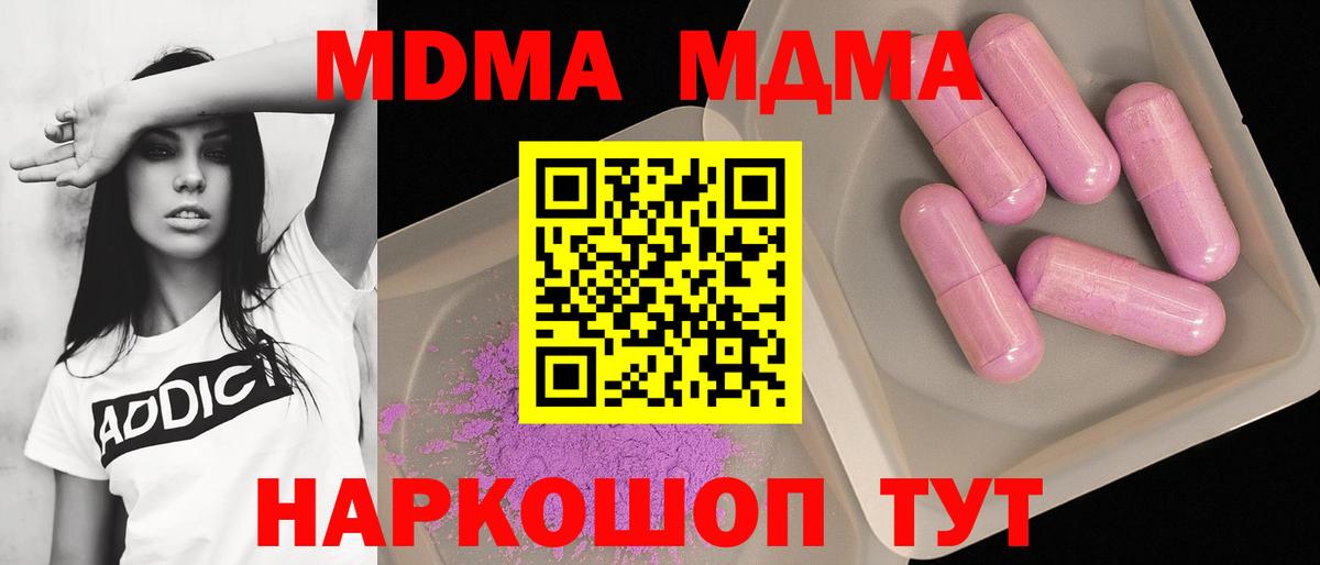Губкинский  MDMA молли  Вход с VPN  МДМА  MDMA Molly 