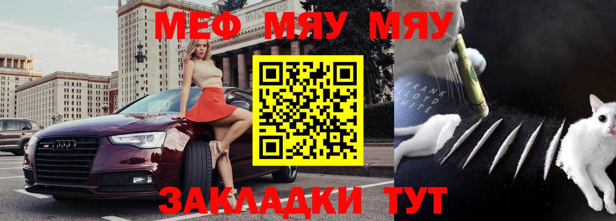 Меф мука Губкинский