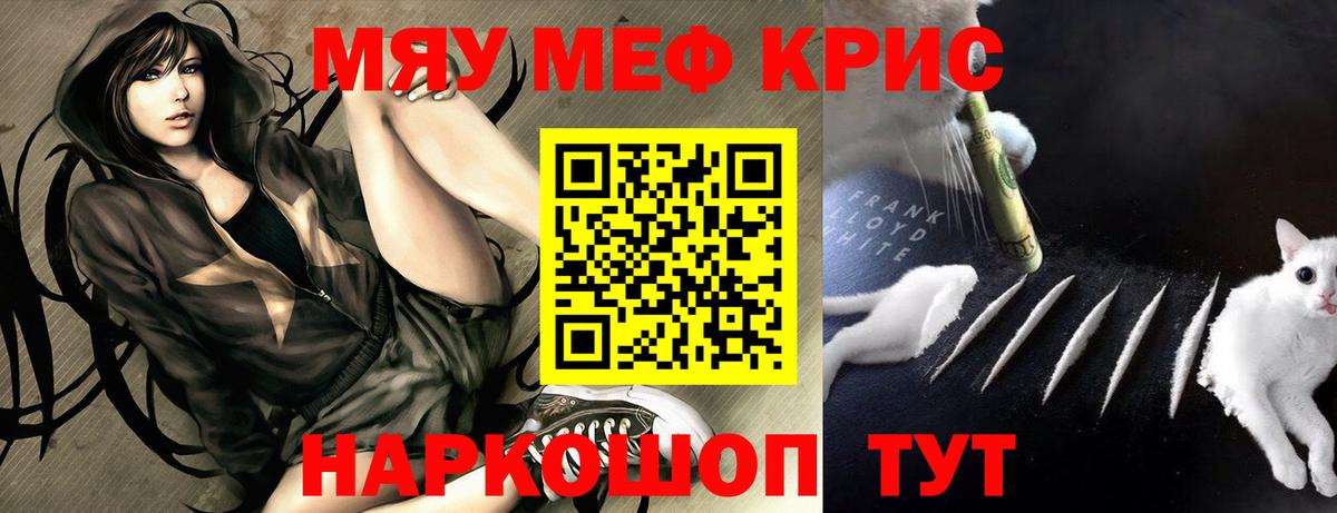 Меф VHQ  Мефедрон  Вход с VPN  Губкинский  Мефедрон мяу мяу 