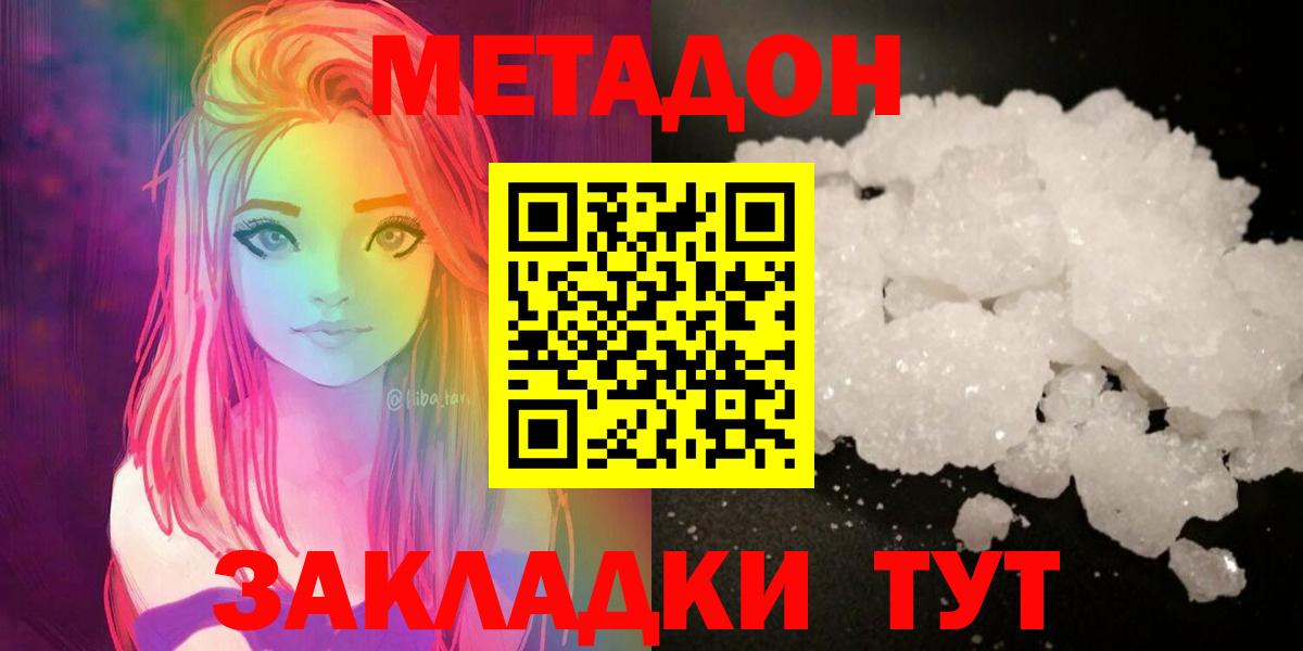 Метадон VHQ Губкинский