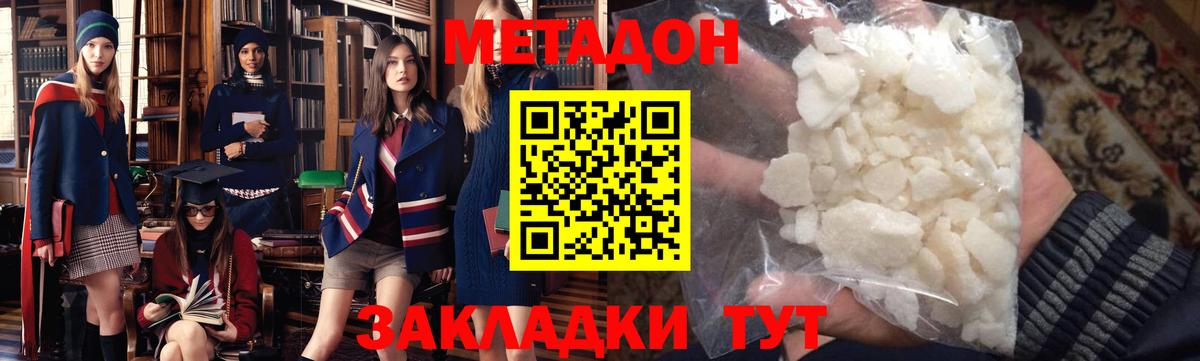 Губкинский  МЕТАДОН methadone  mega ссылки  МЕТАДОН VHQ  Вход с VPN 