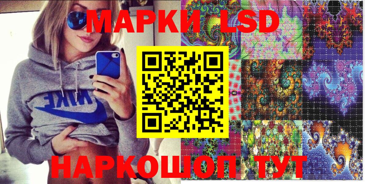Марки 25I-NBOMe 1,5мг  Вход с VPN  где продают   Губкинский  Марки 25I-NBOMe 1,5мг 